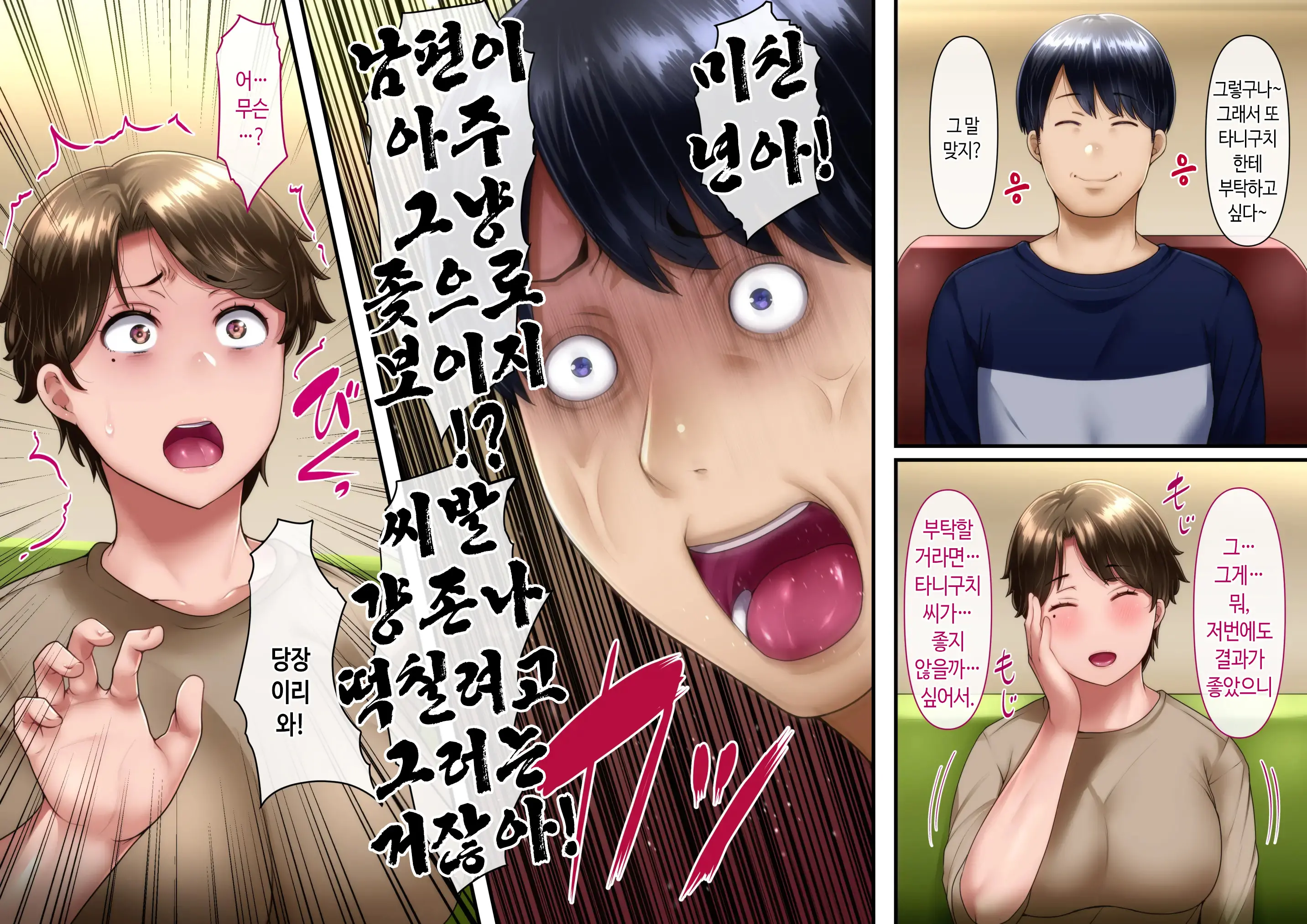 Saiai No Tsuma O Takushimasu ~ Izaki-Ka No Junan ~ | 사랑하는 아내를 맡깁니다 ~이자키가의 수난~